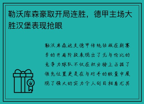 熊猫体育 - 跨界定义新产品 长虹与电信新国脉打造“云游戏电视”_快吧游戏